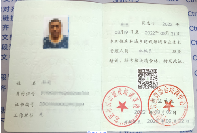 中国建设教育协会.png