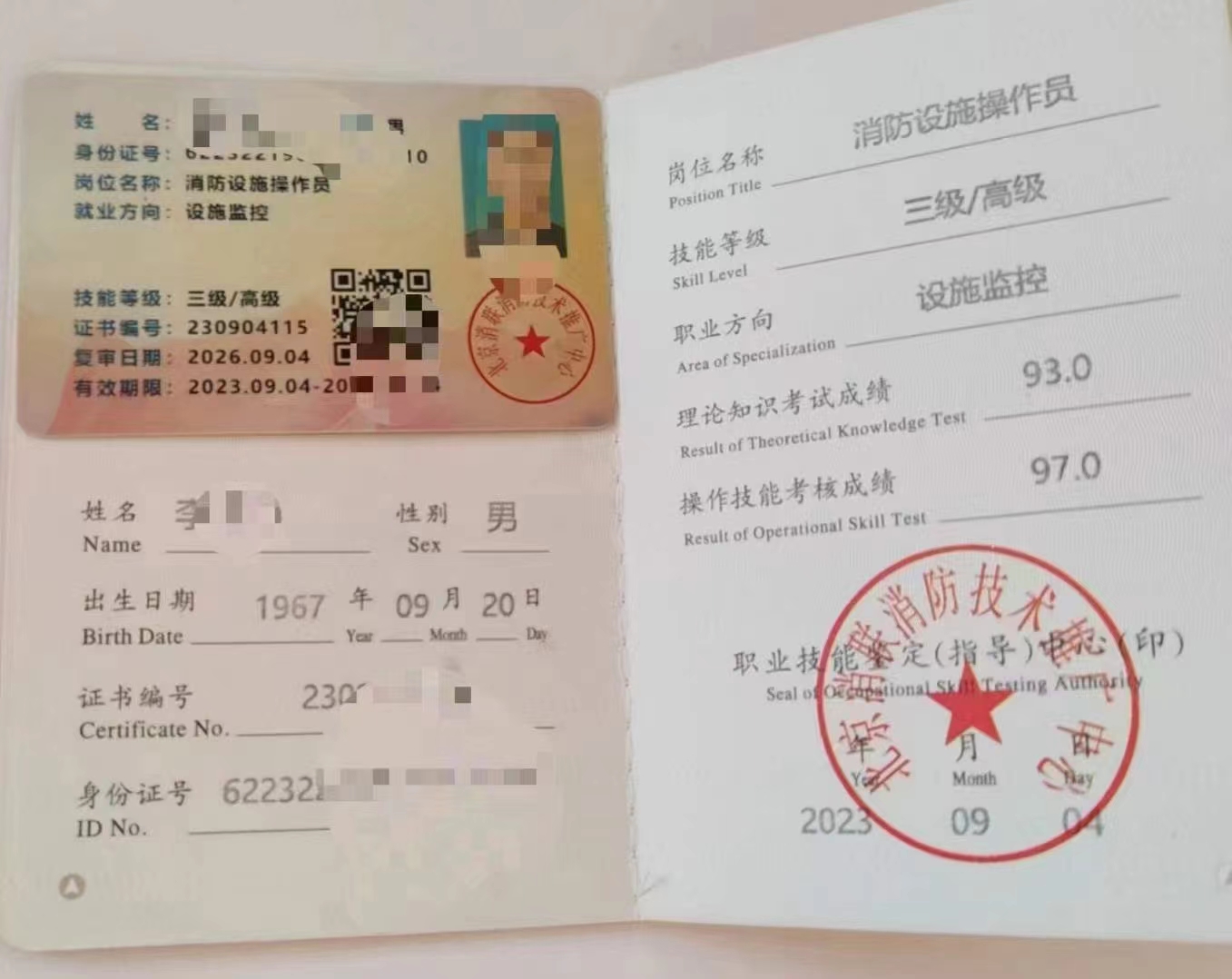 北京消联消防.jpg