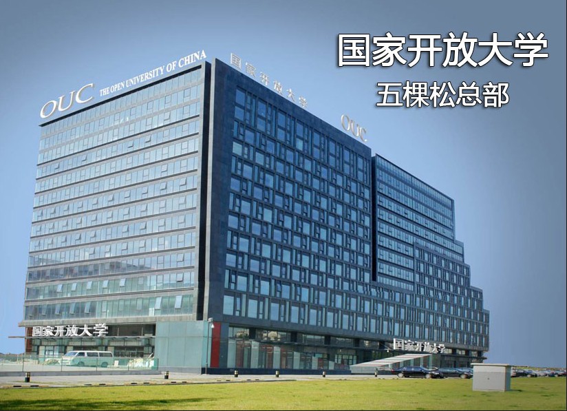 中央广播电视中等专业学校简介