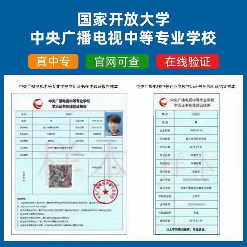 电大中专国家承认吗？